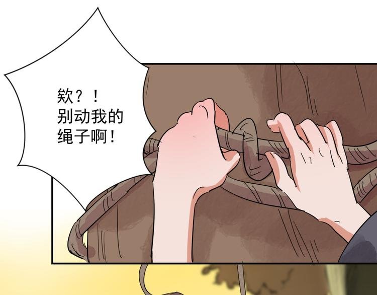 第22话 树神显灵（三）