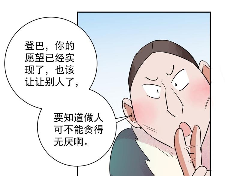 第22话 树神显灵（三）