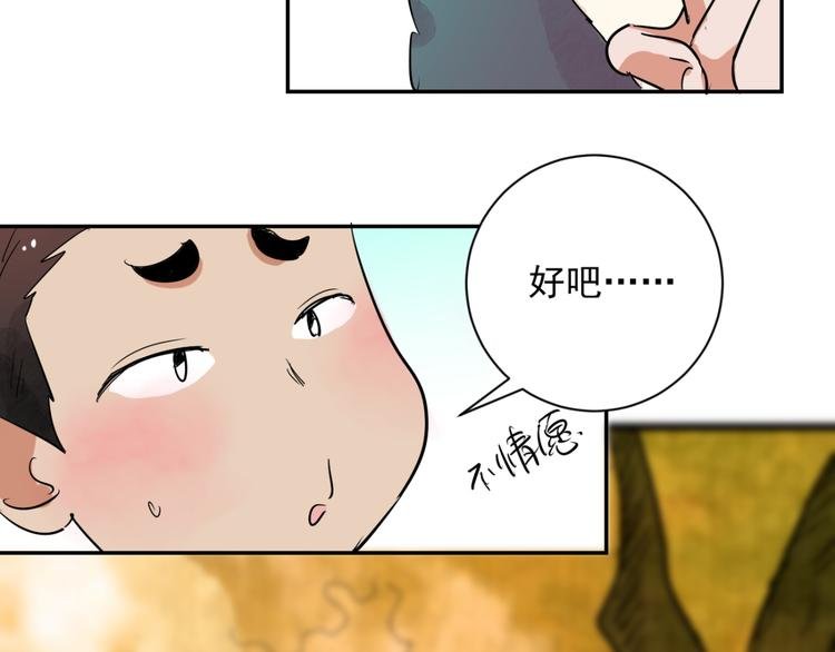 第22话 树神显灵（三）