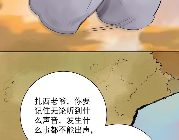第22话 树神显灵（三）