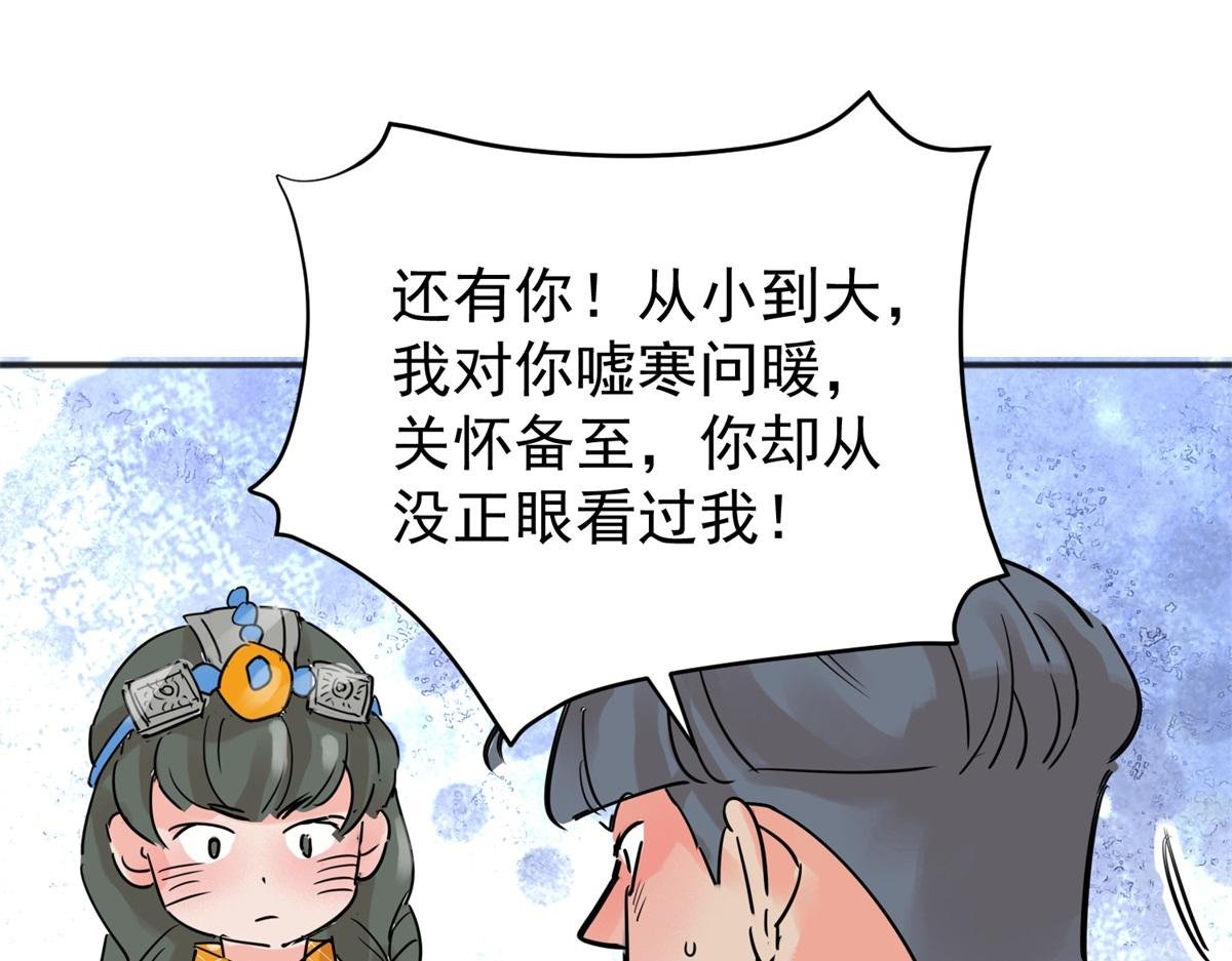 第228话 铲除恶虎（十五）