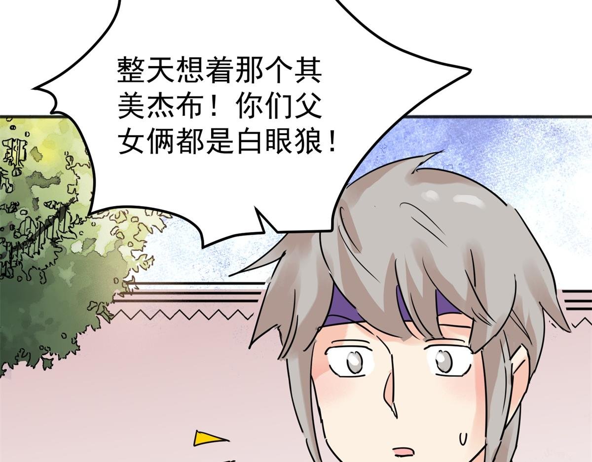 第228话 铲除恶虎（十五）