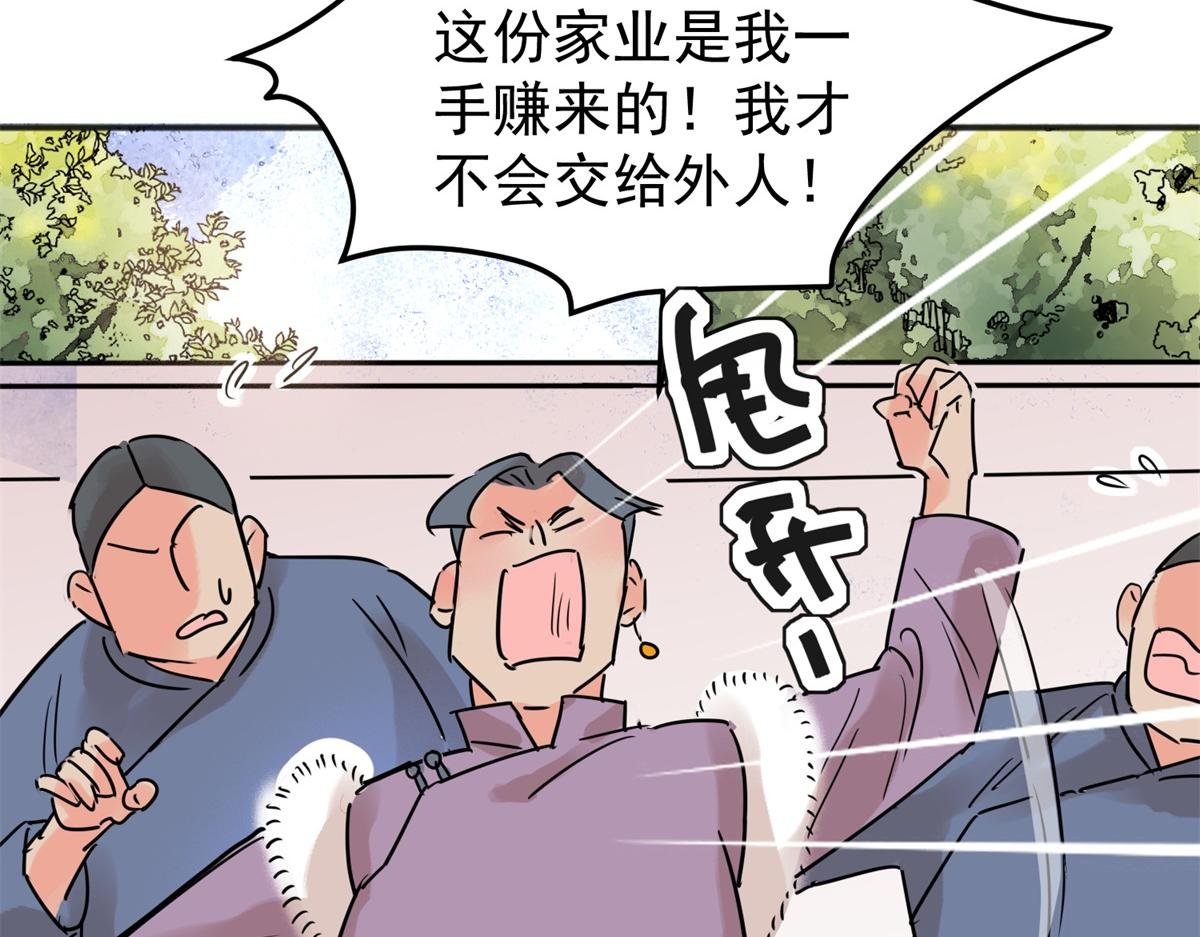 第228话 铲除恶虎（十五）