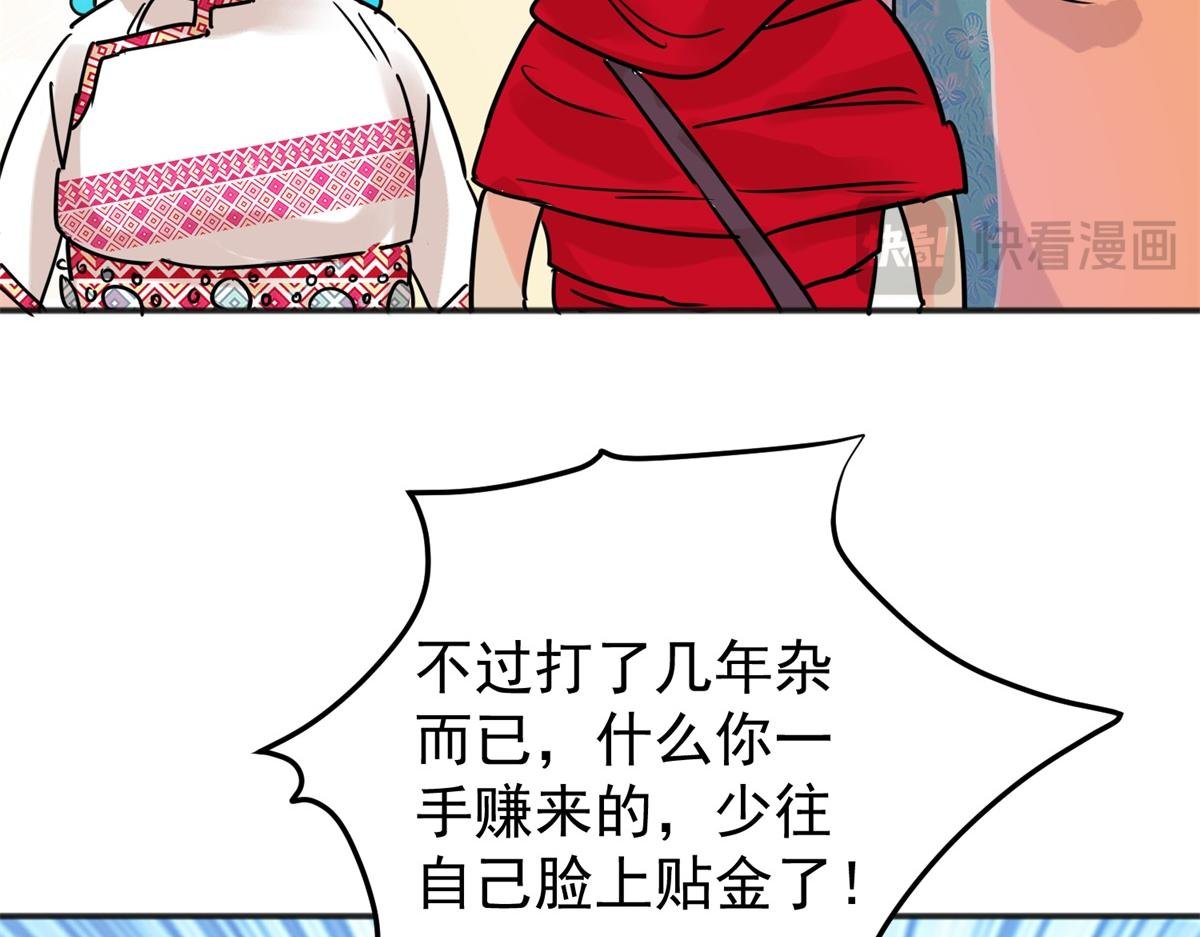 第228话 铲除恶虎（十五）