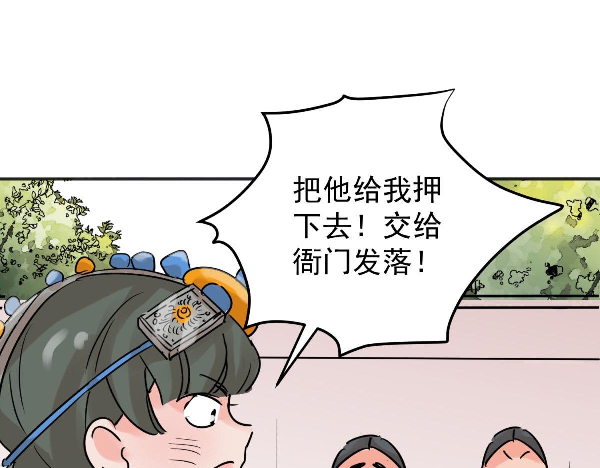 第228话 铲除恶虎（十五）