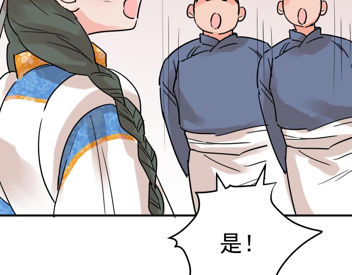 第228话 铲除恶虎（十五）
