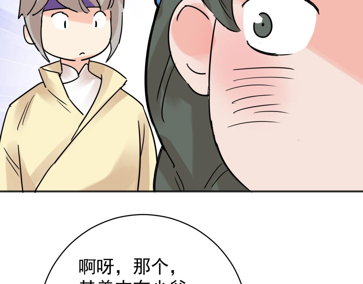 第228话 铲除恶虎（十五）