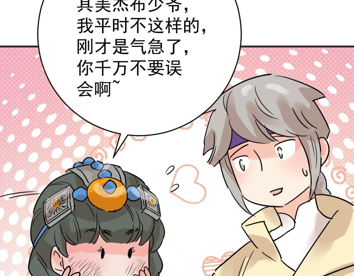 第228话 铲除恶虎（十五）