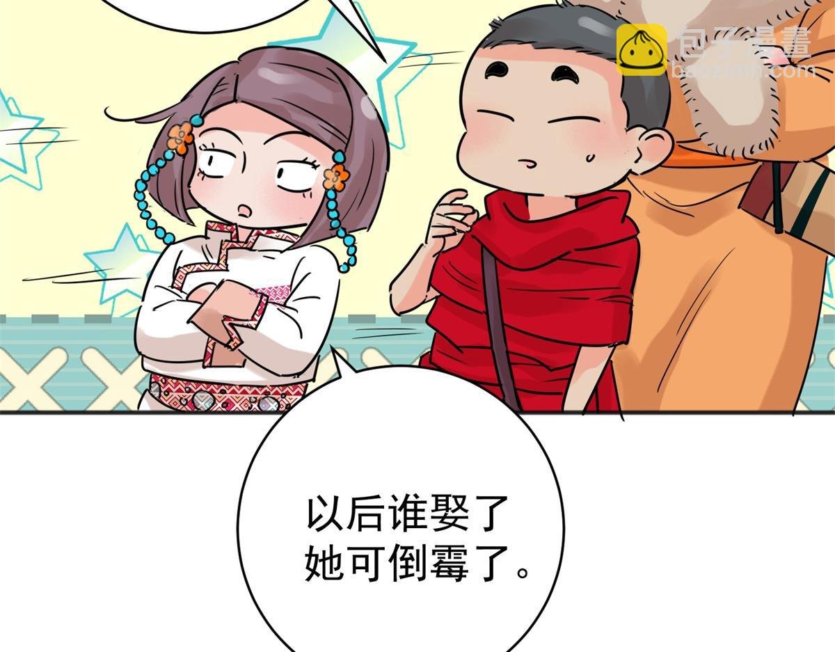 第228话 铲除恶虎（十五）