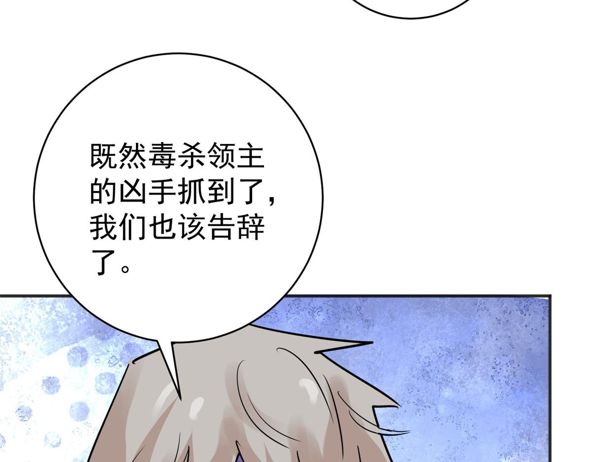 第228话 铲除恶虎（十五）