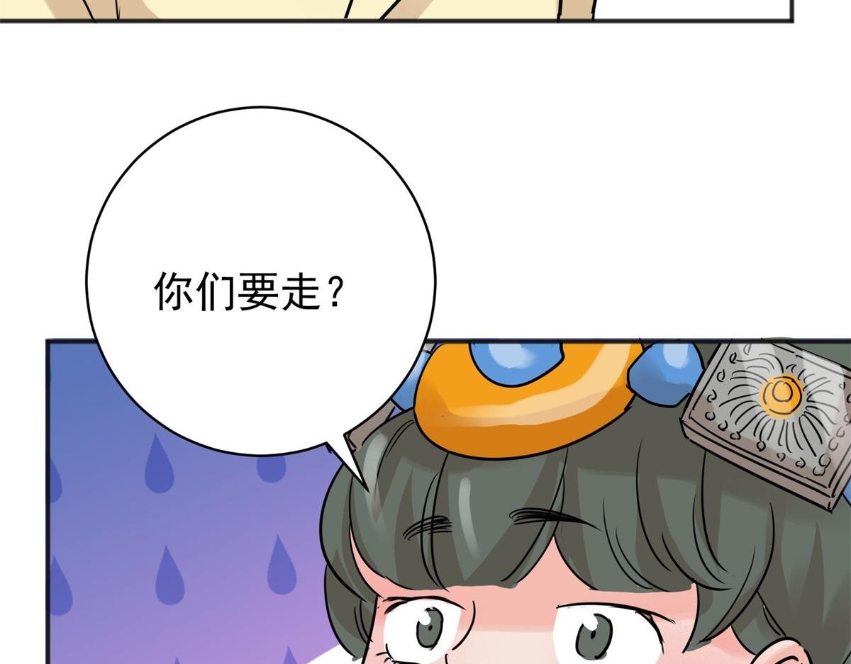 第228话 铲除恶虎（十五）
