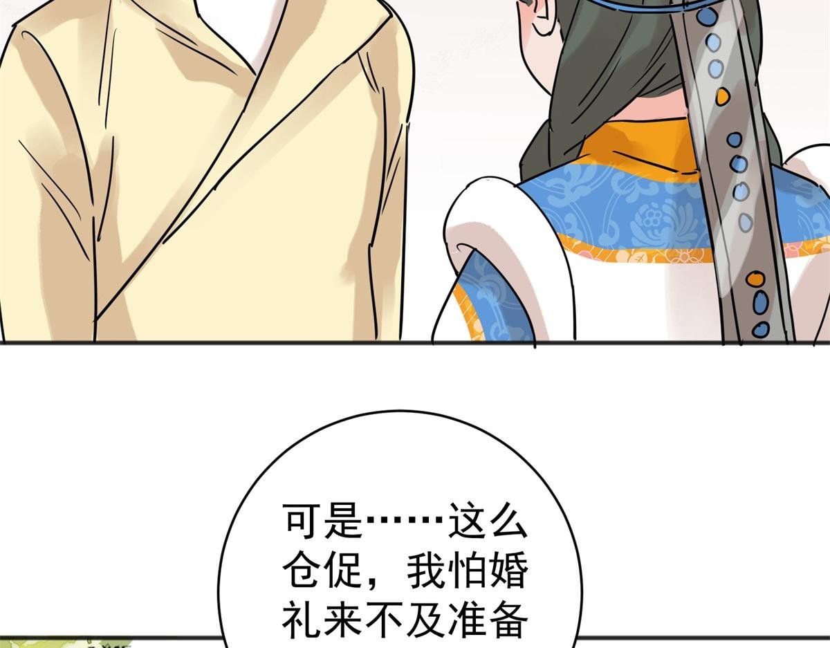 第228话 铲除恶虎（十五）