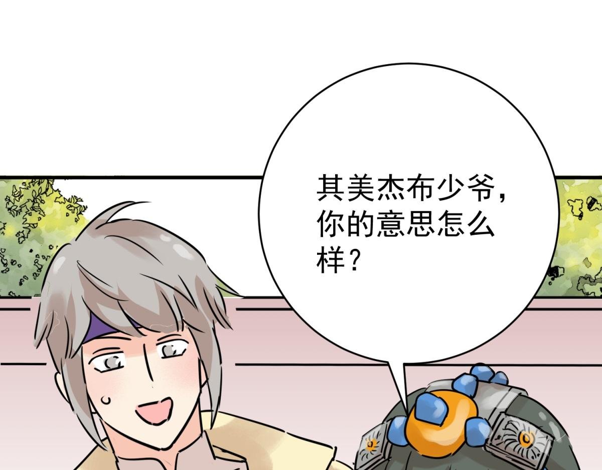 第229话 铲除恶虎（十六）