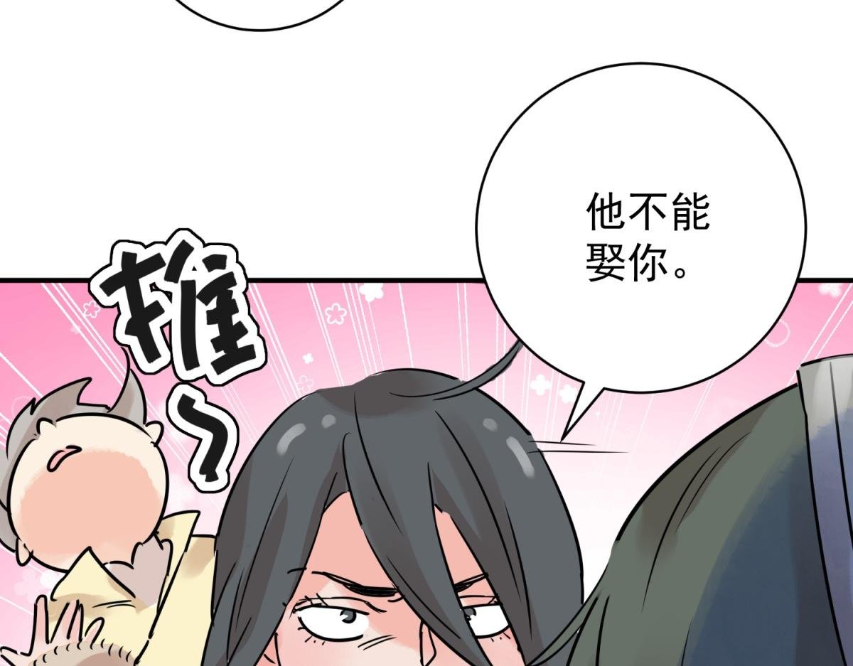 第229话 铲除恶虎（十六）
