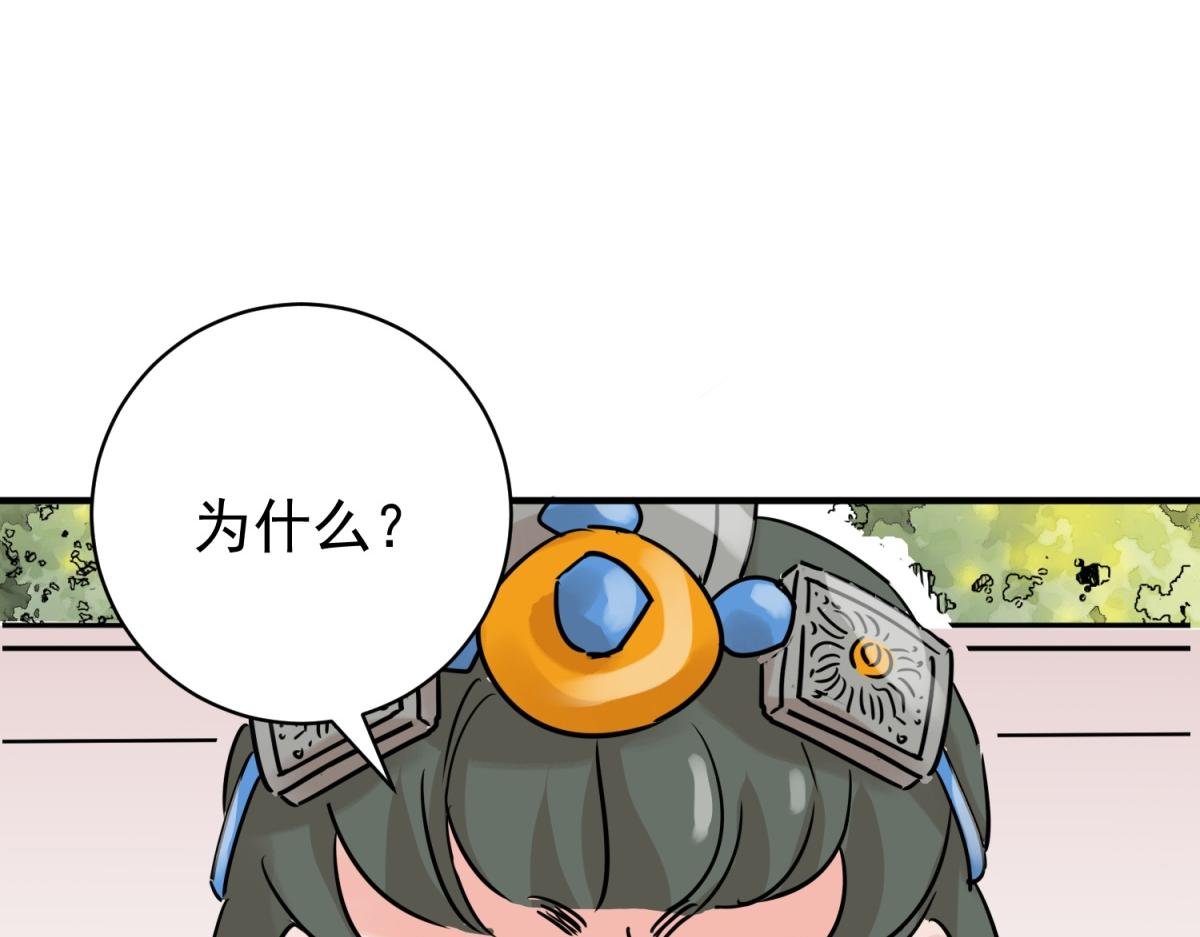 第229话 铲除恶虎（十六）