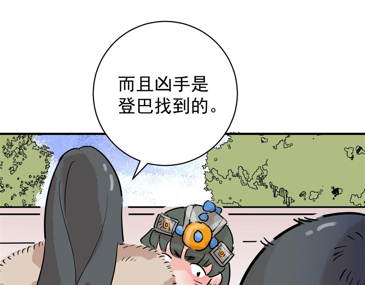 第229话 铲除恶虎（十六）