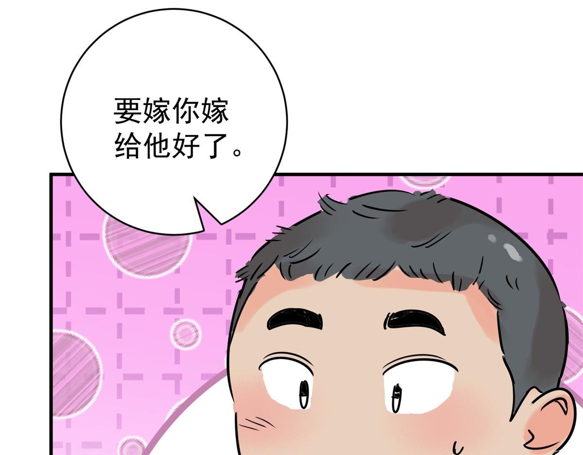 第229话 铲除恶虎（十六）