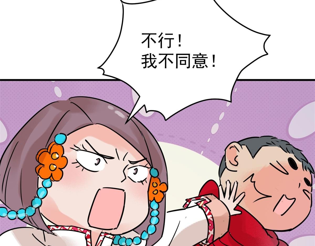第229话 铲除恶虎（十六）