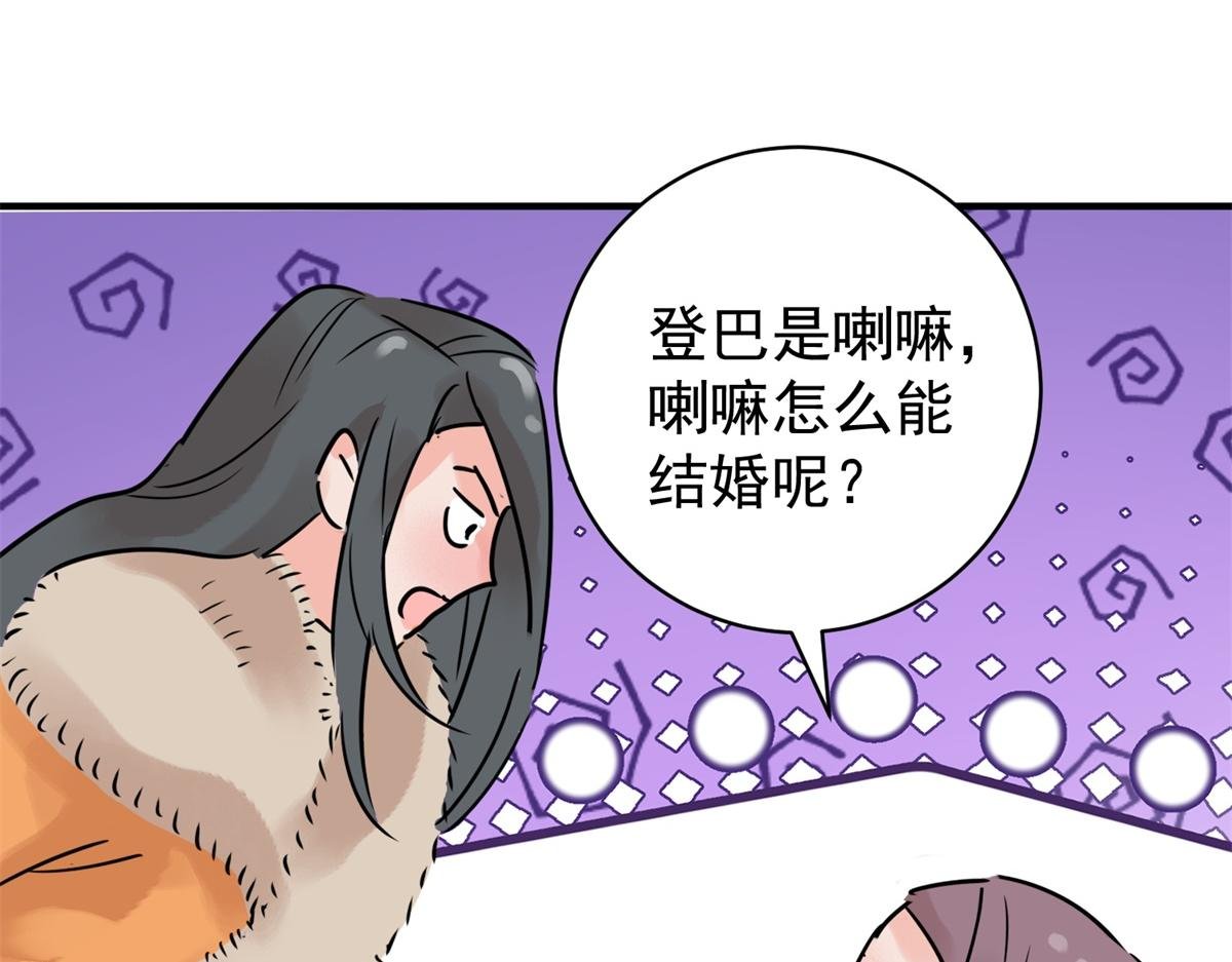 第229话 铲除恶虎（十六）