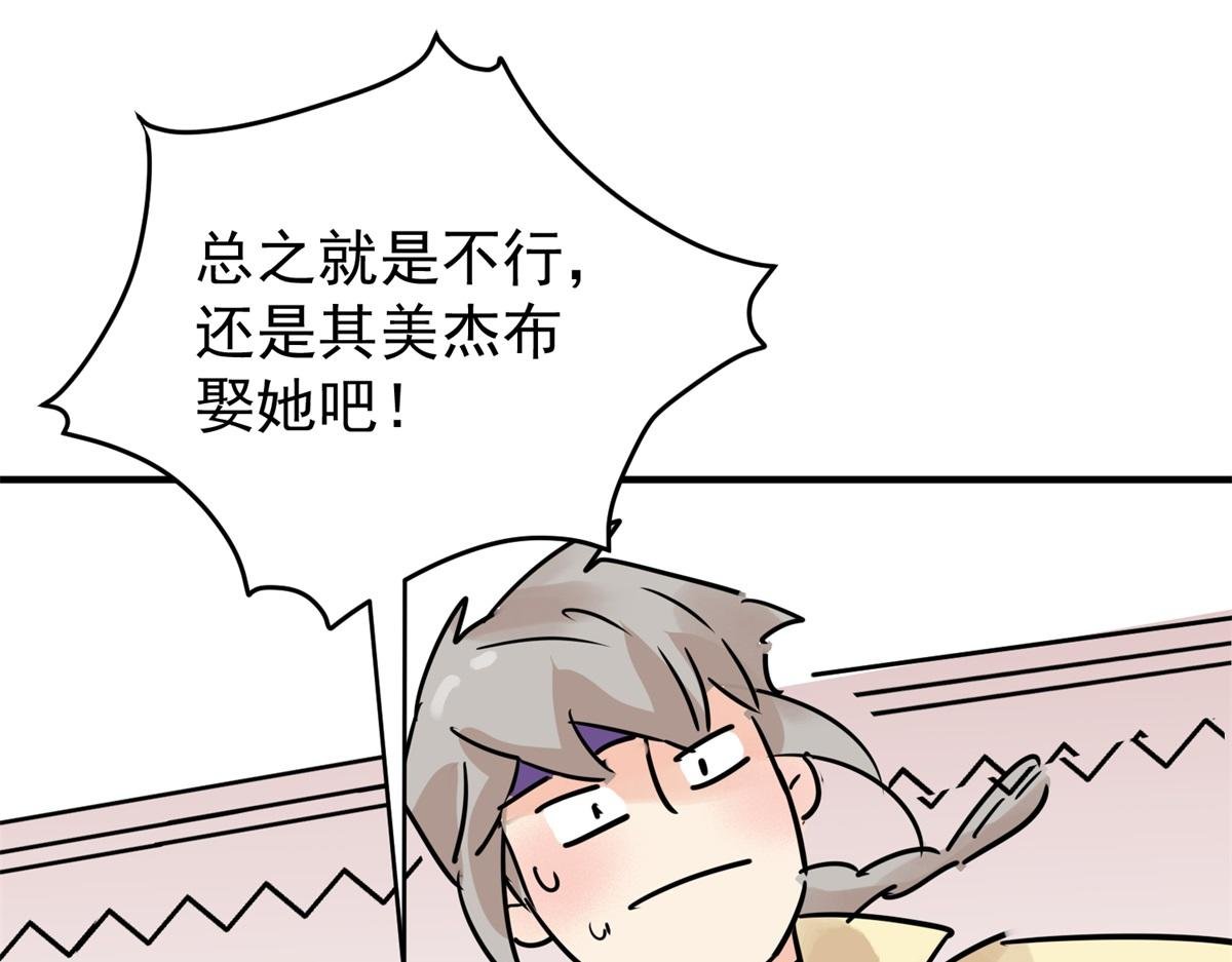 第229话 铲除恶虎（十六）