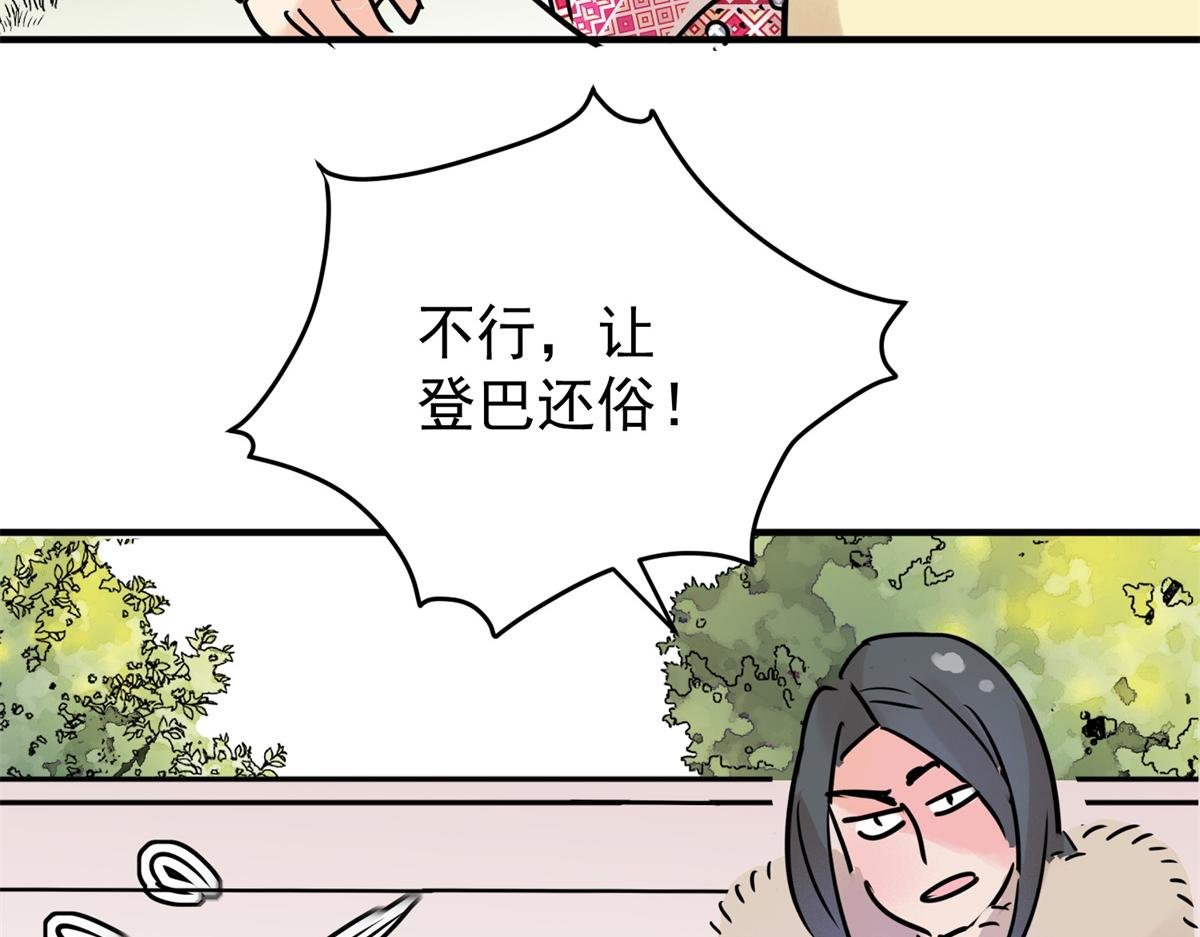第229话 铲除恶虎（十六）