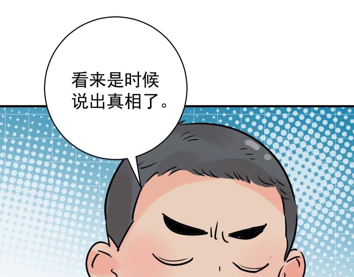第229话 铲除恶虎（十六）