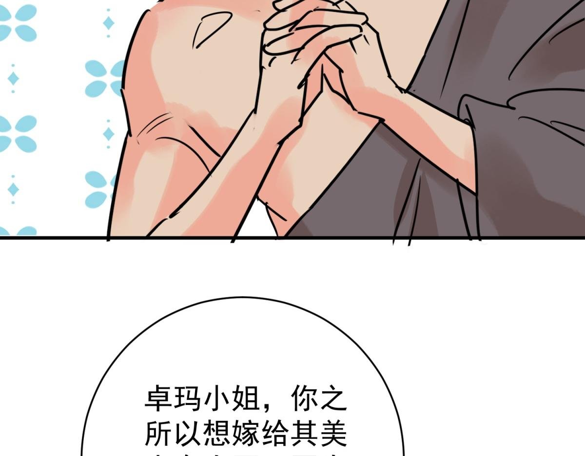 第229话 铲除恶虎（十六）