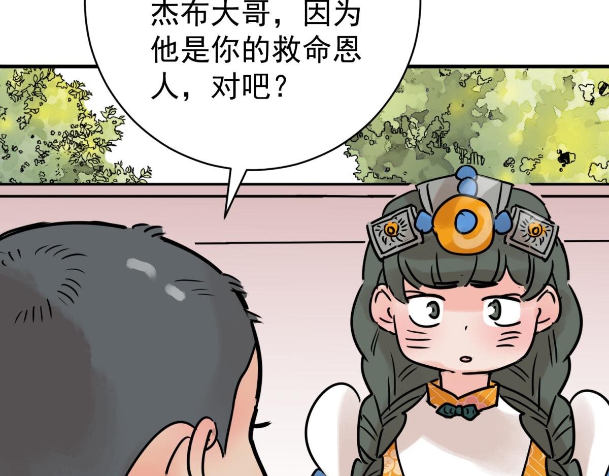 第229话 铲除恶虎（十六）