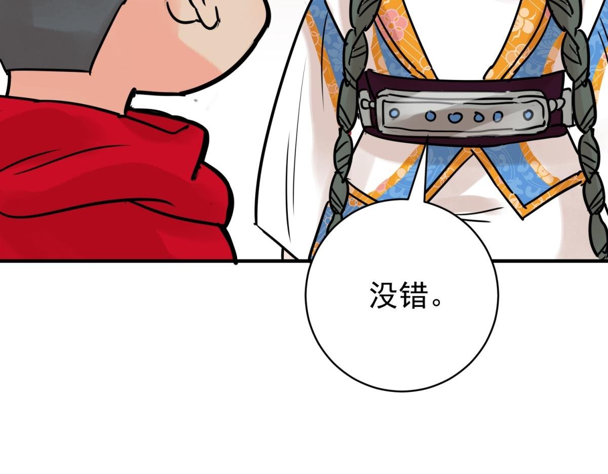 第229话 铲除恶虎（十六）