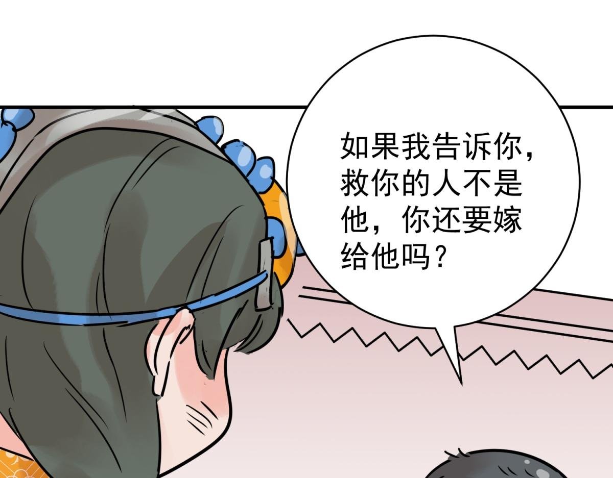第229话 铲除恶虎（十六）