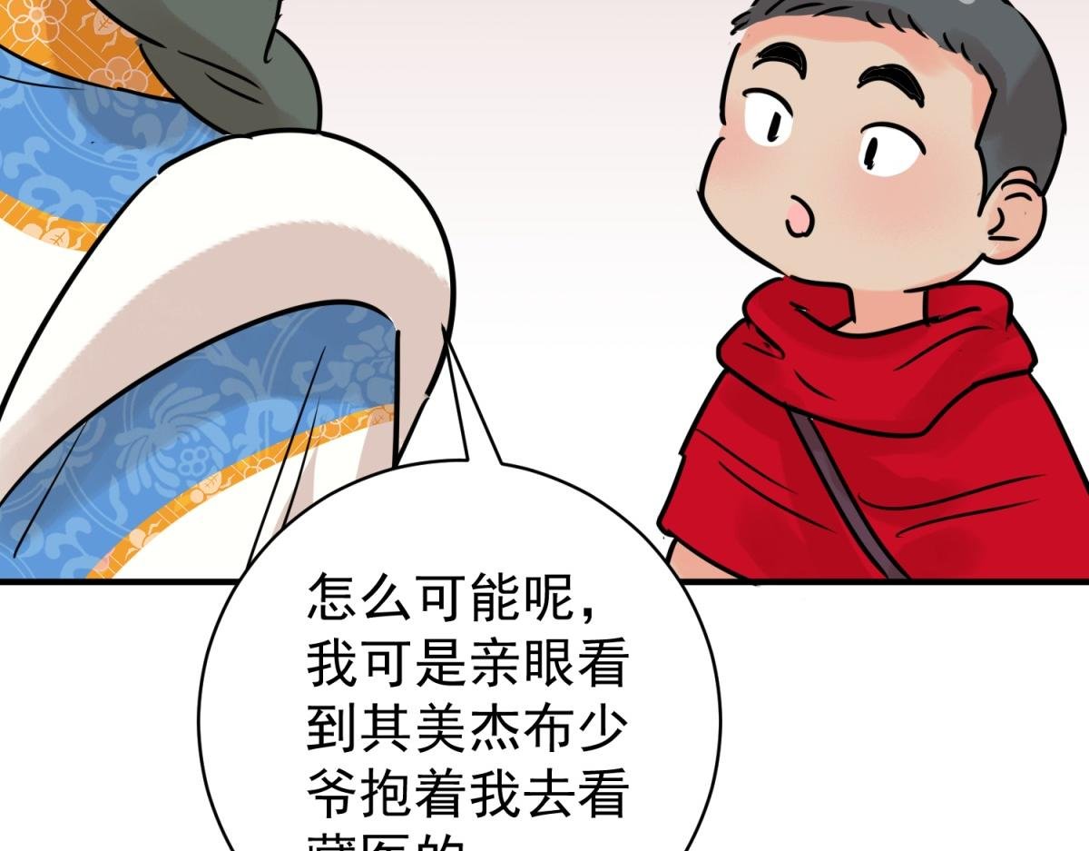 第229话 铲除恶虎（十六）
