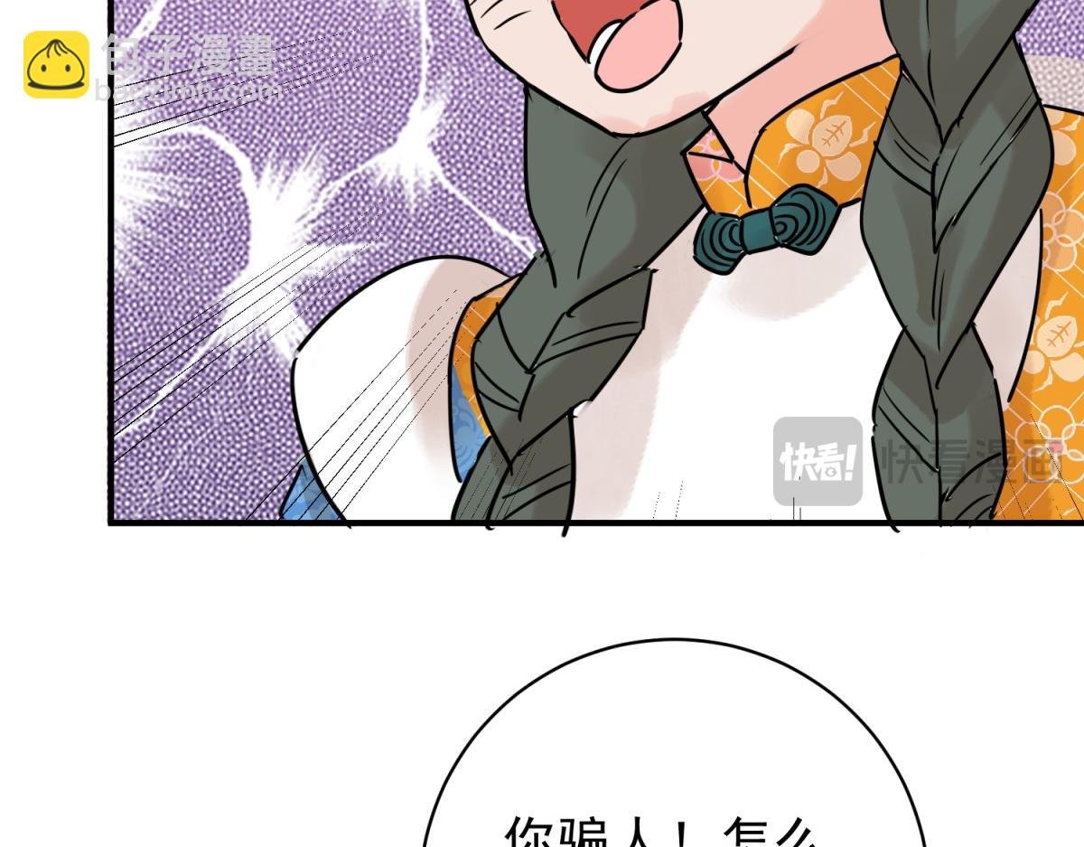 第229话 铲除恶虎（十六）