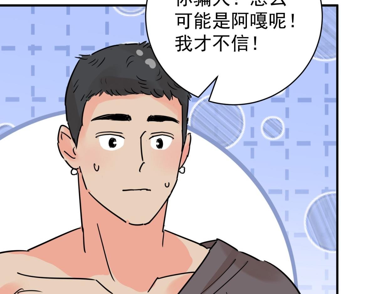 第229话 铲除恶虎（十六）