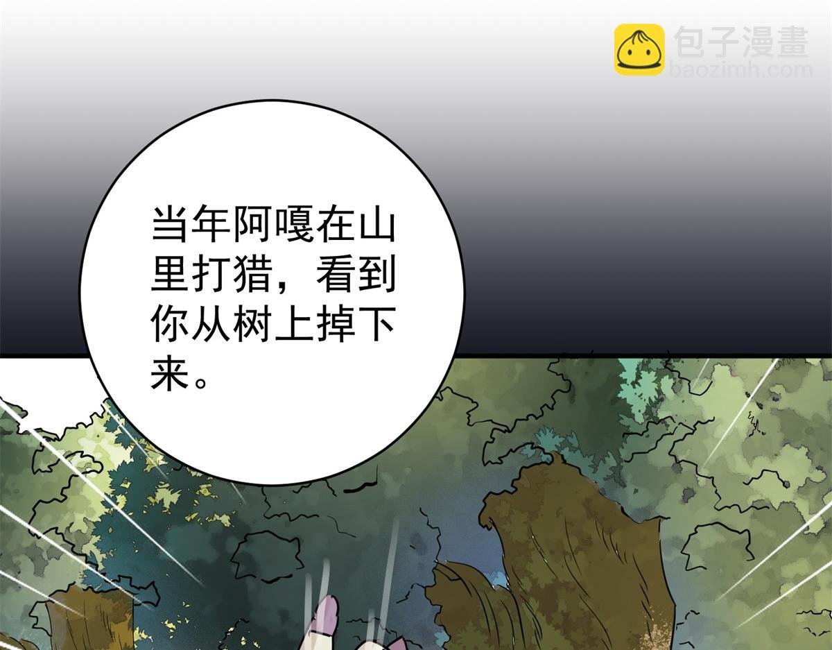 第230话 铲除恶虎（十七）