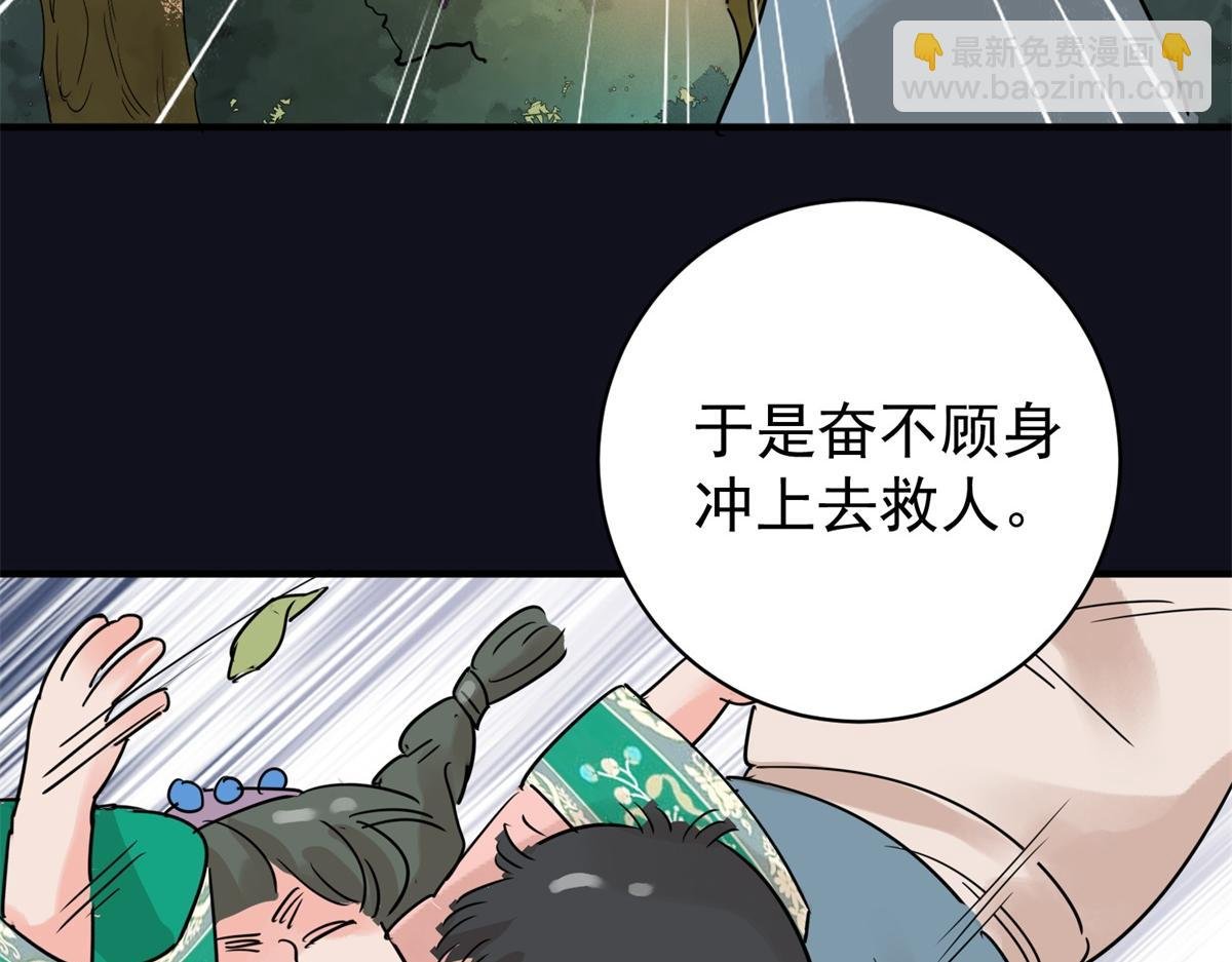 第230话 铲除恶虎（十七）