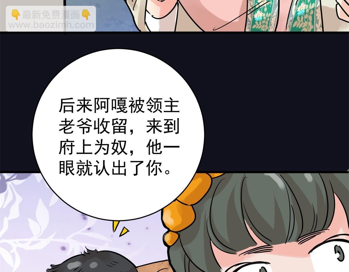 第230话 铲除恶虎（十七）