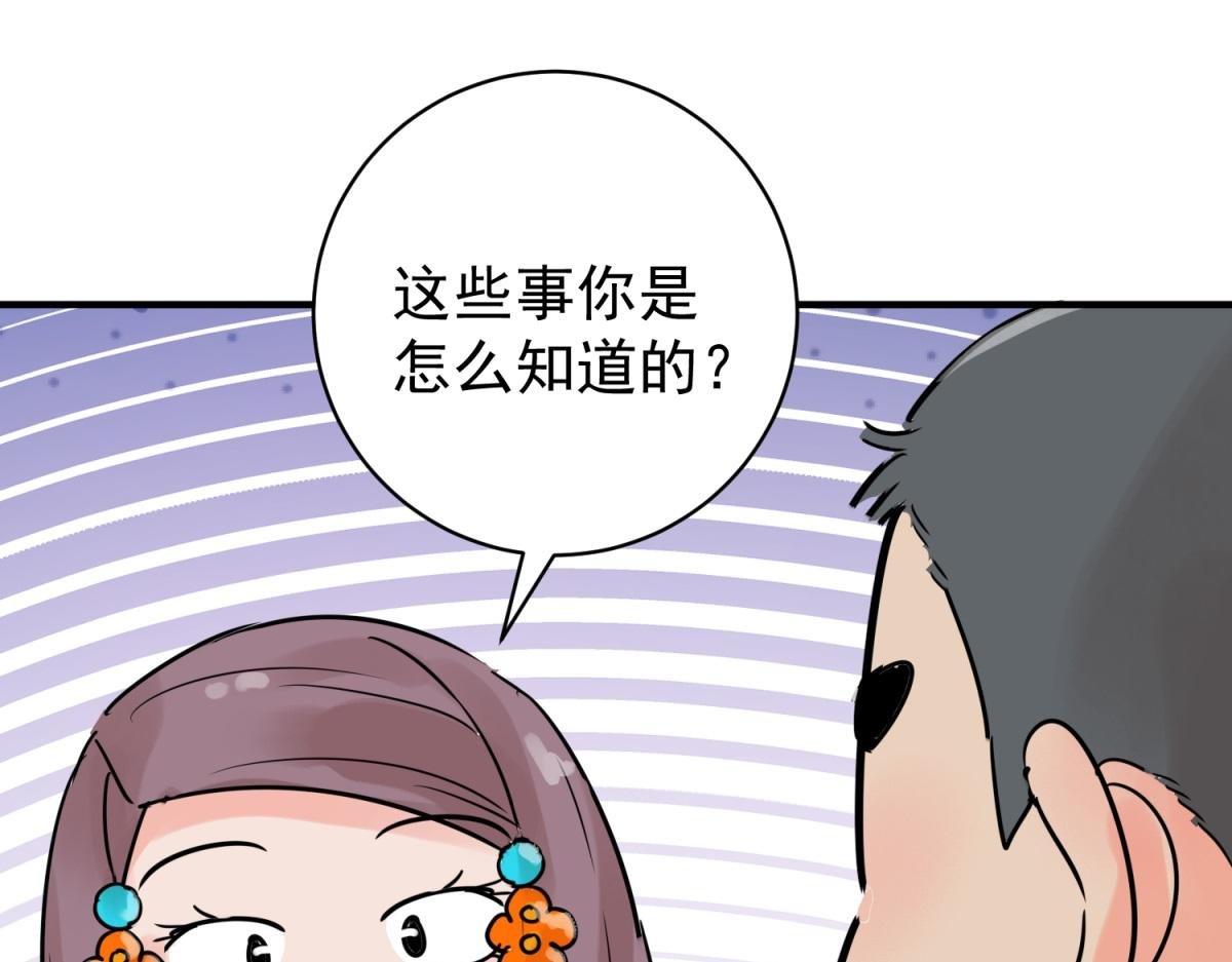 第230话 铲除恶虎（十七）