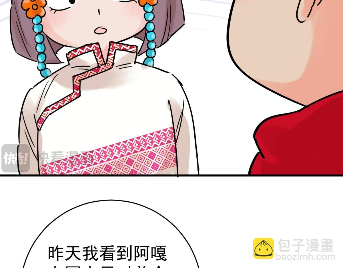 第230话 铲除恶虎（十七）