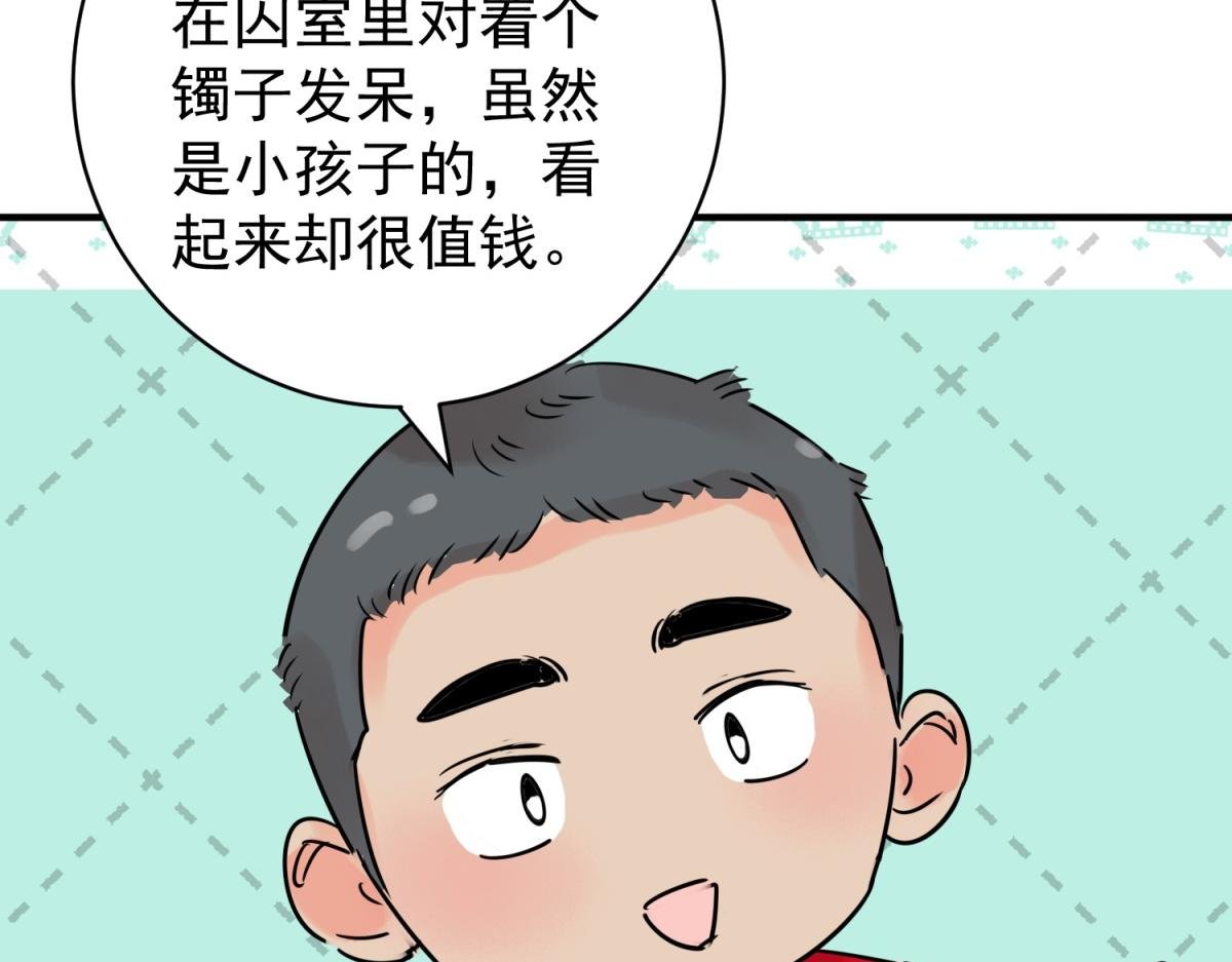 第230话 铲除恶虎（十七）
