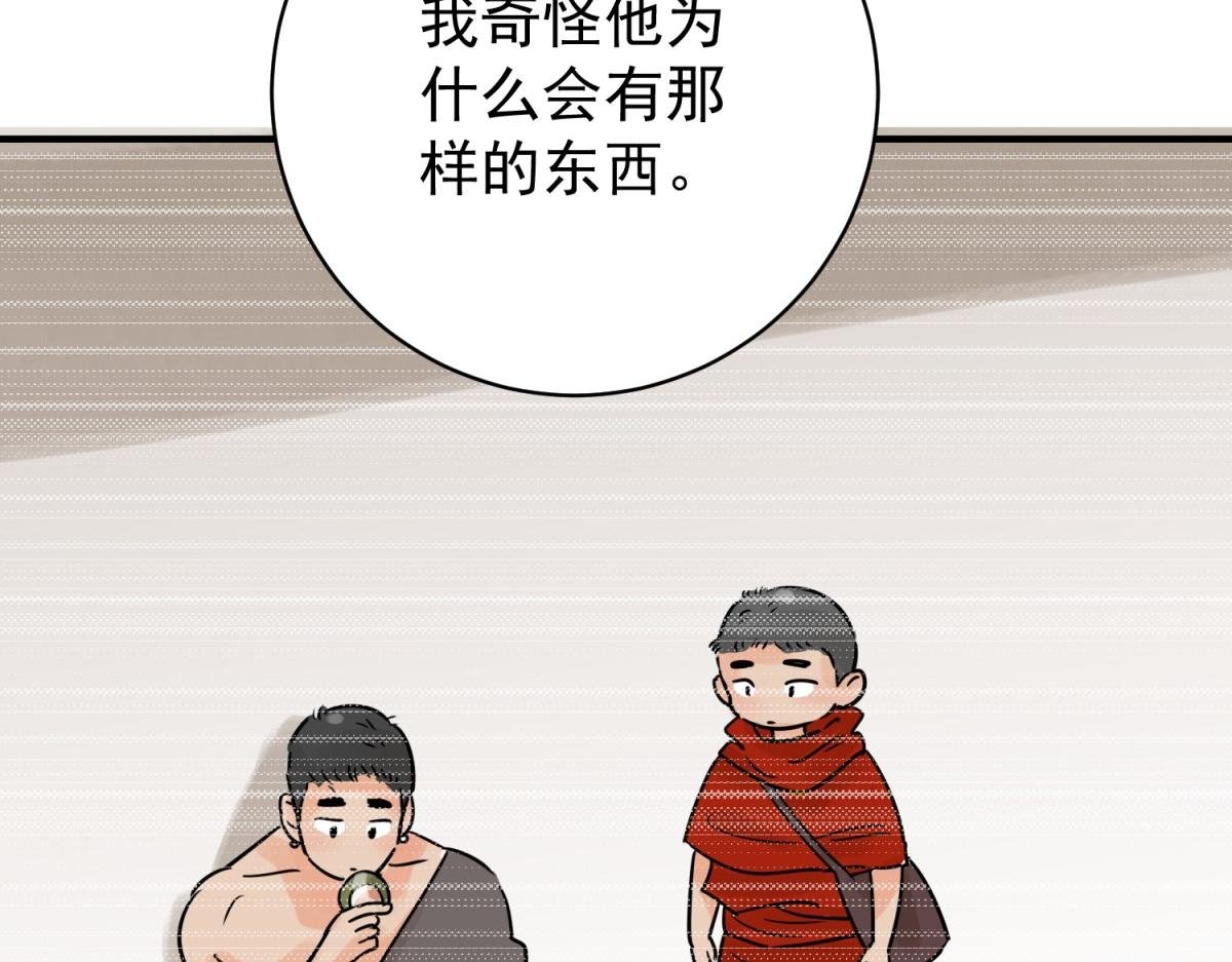 第230话 铲除恶虎（十七）