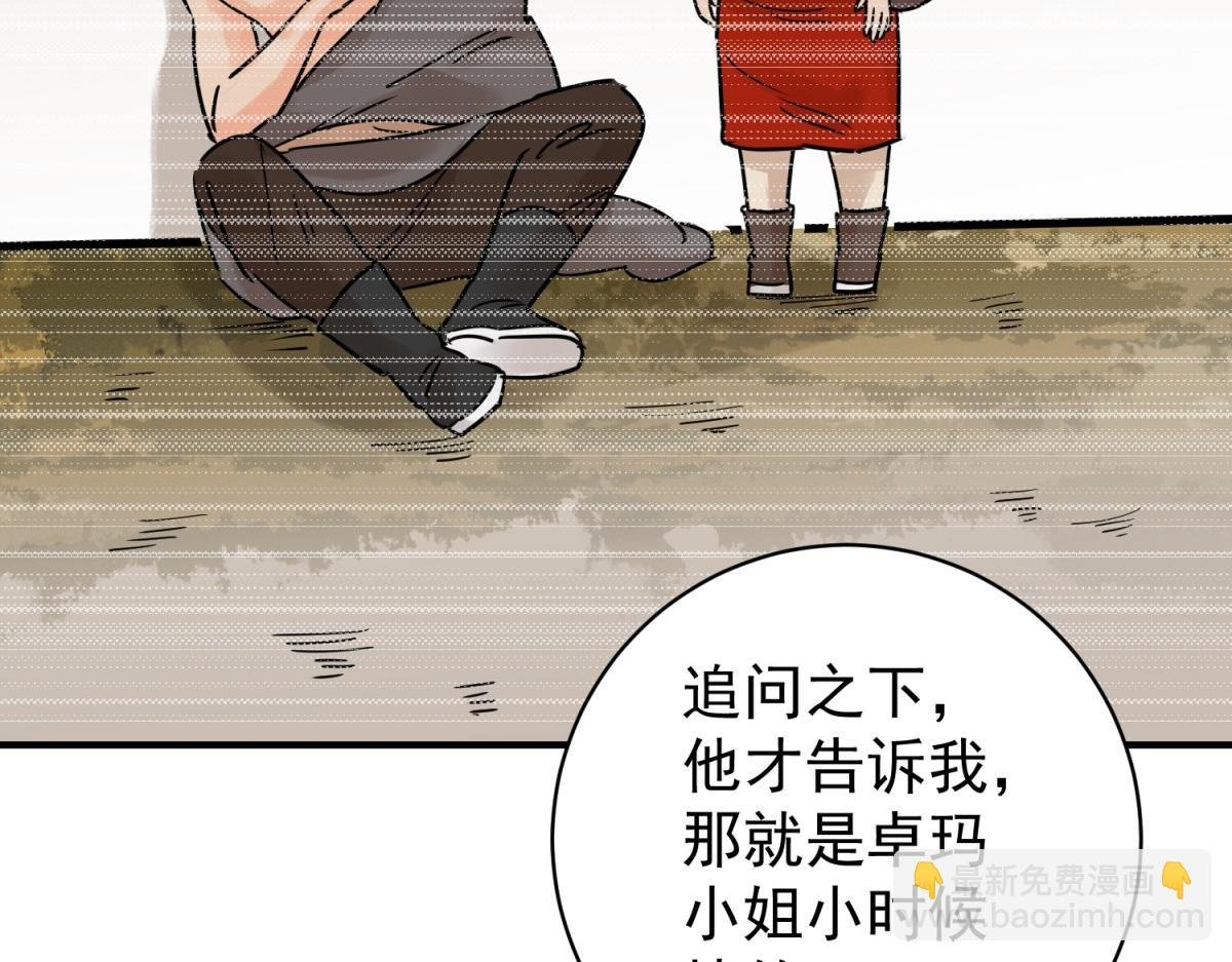 第230话 铲除恶虎（十七）