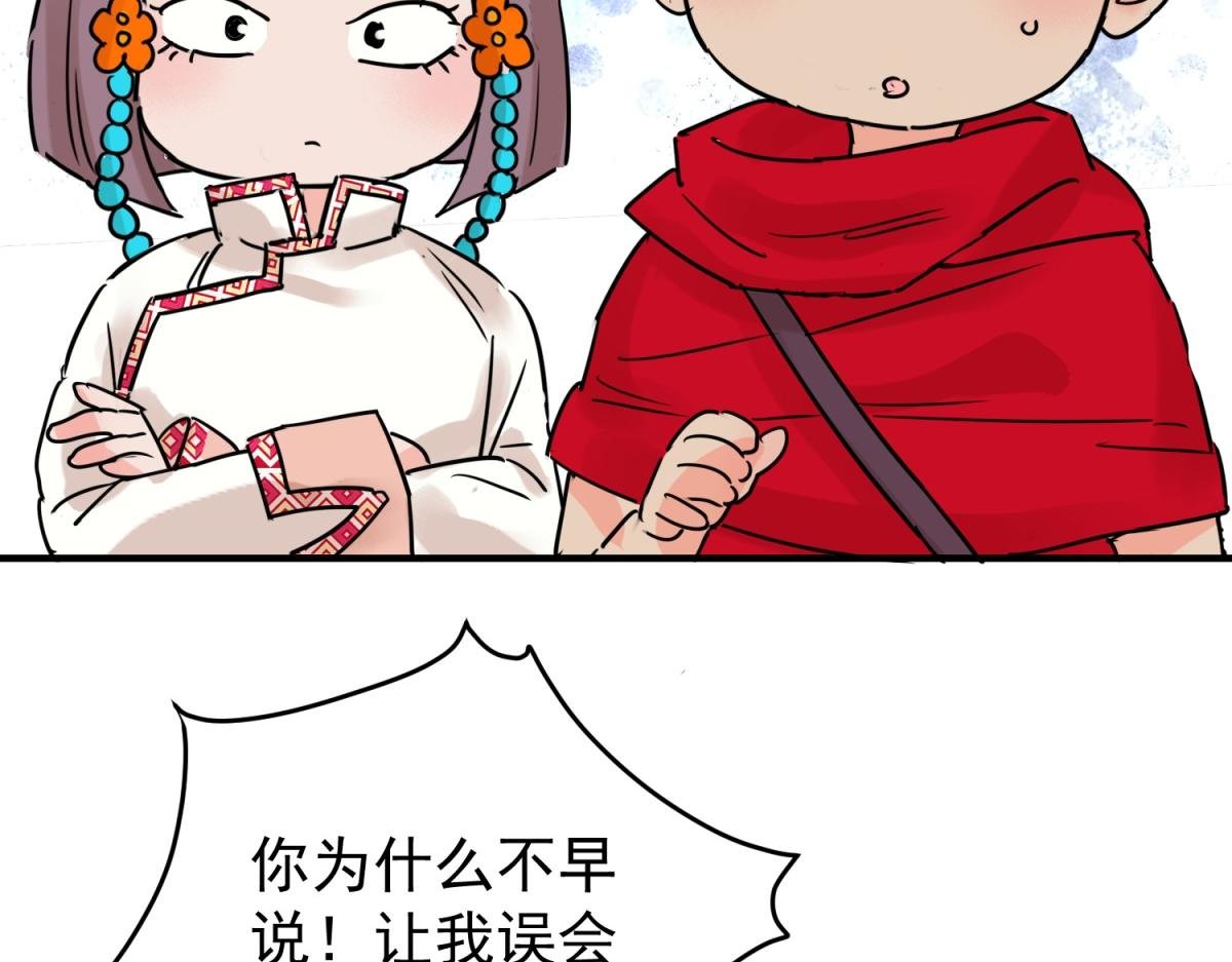 第230话 铲除恶虎（十七）