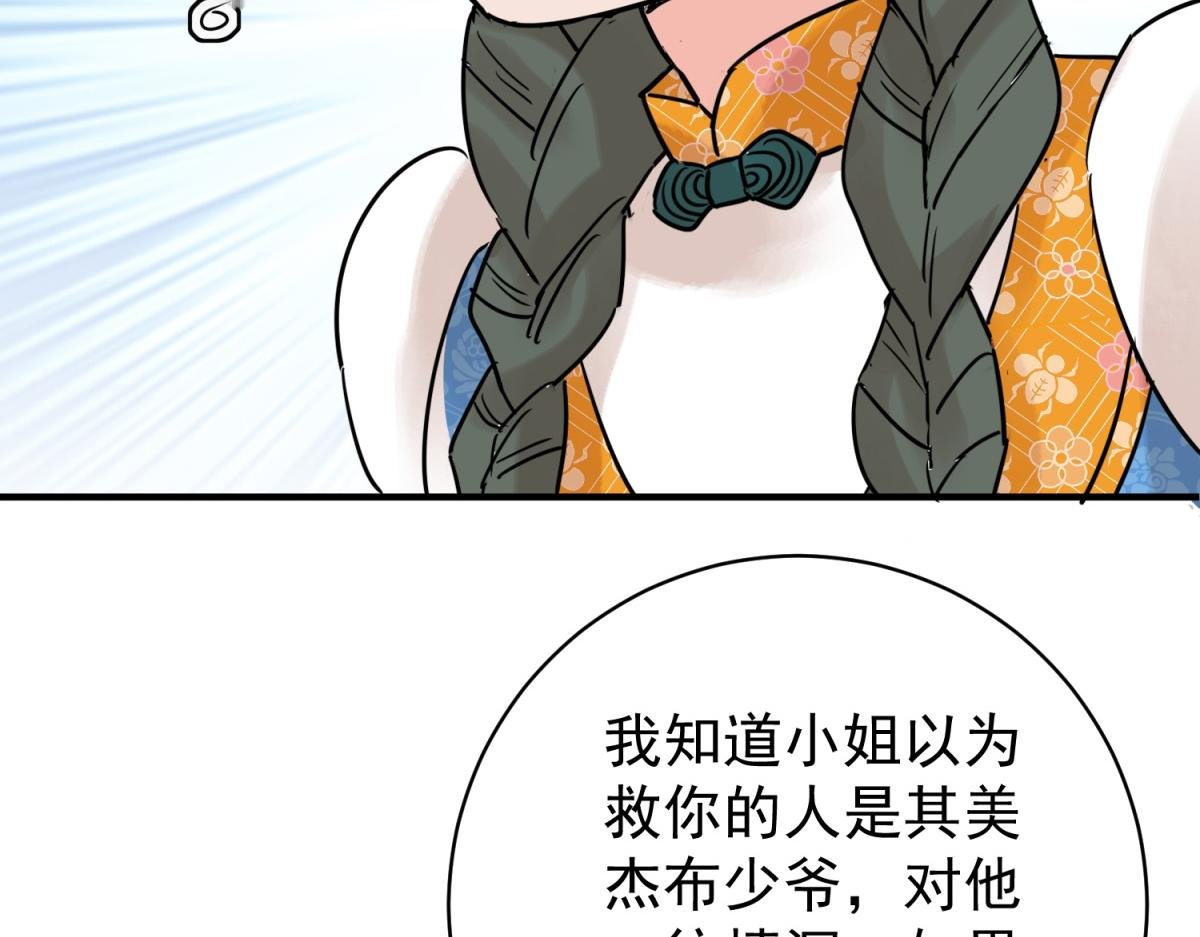 第230话 铲除恶虎（十七）