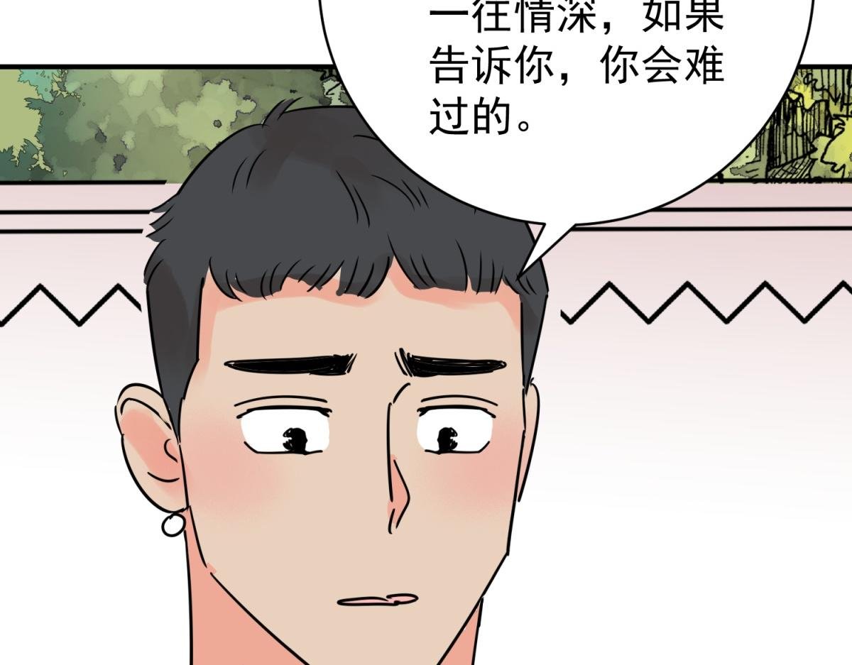第230话 铲除恶虎（十七）