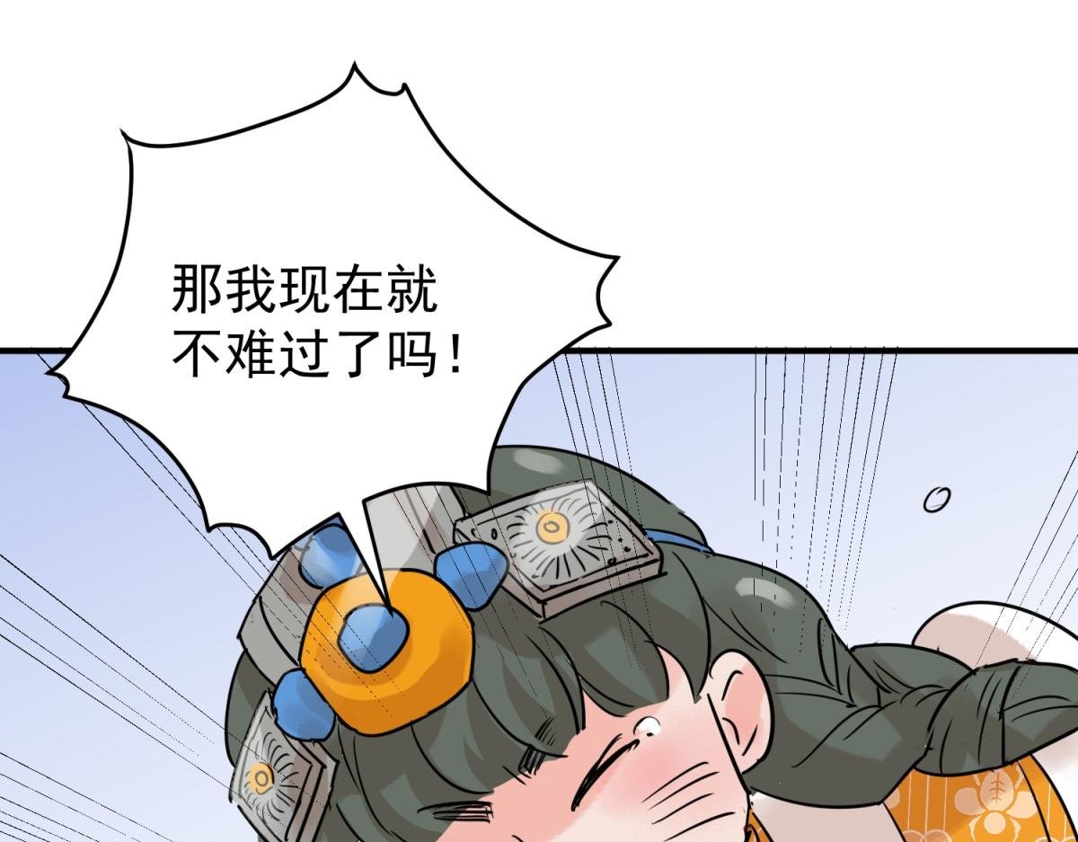 第230话 铲除恶虎（十七）