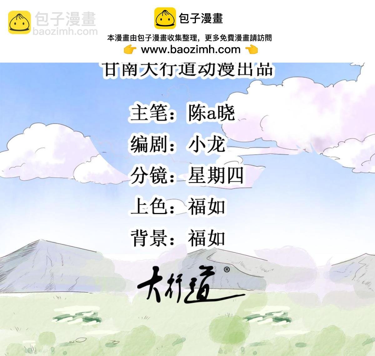 第231话 铲除恶虎（十八）