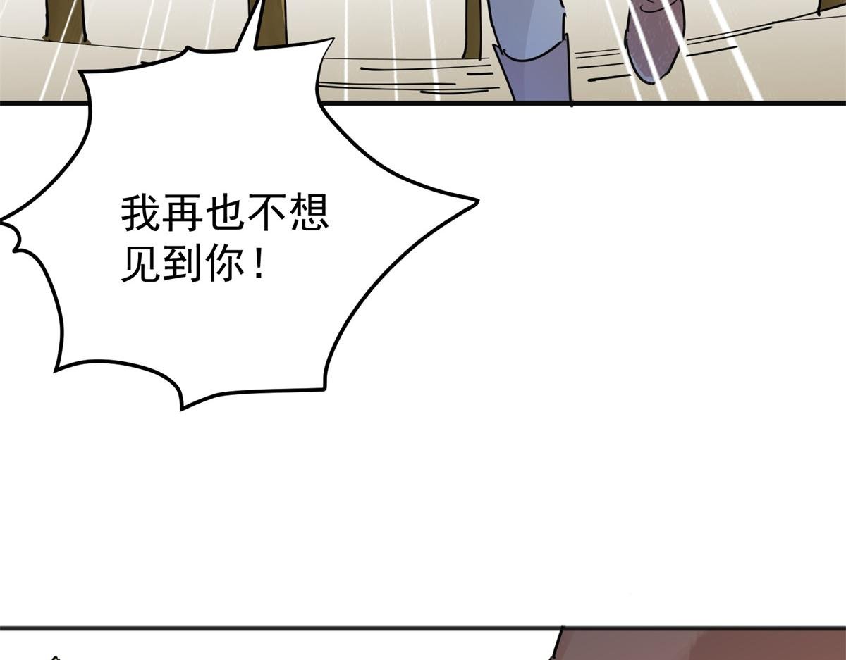 第231话 铲除恶虎（十八）