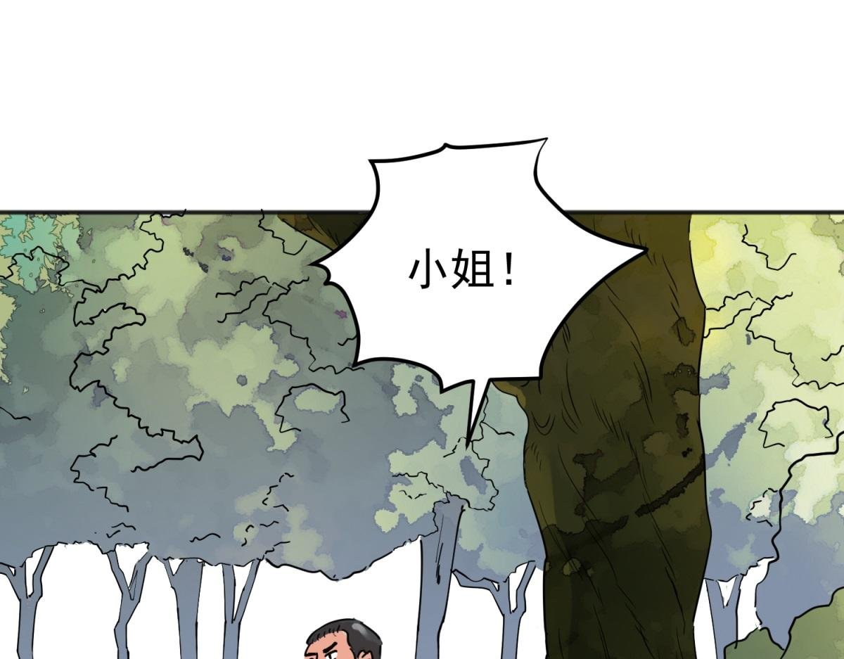 第231话 铲除恶虎（十八）