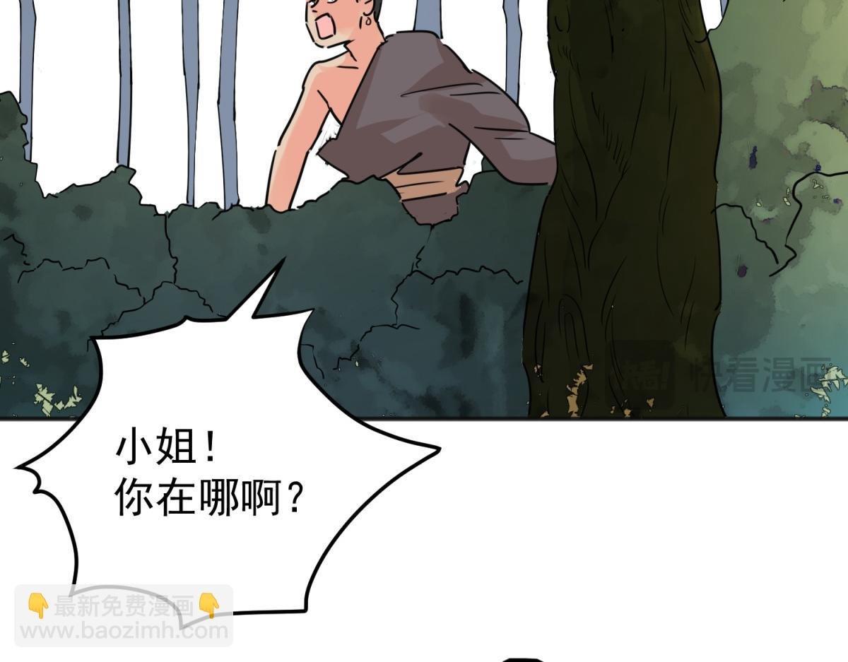 第231话 铲除恶虎（十八）