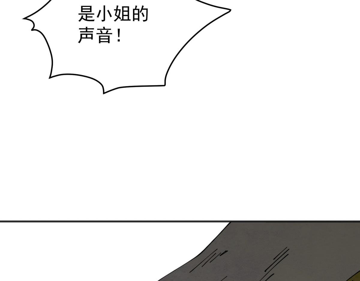 第231话 铲除恶虎（十八）